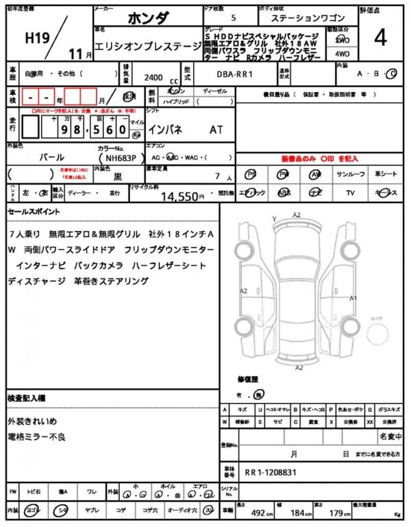Ref:AUX-14470729 HONDA ELYSION PRESTIGE 2007 - Image 21