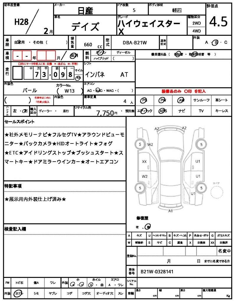 Ref:AUX-14514646 NISSAN DAYZ 2016 - Image 10