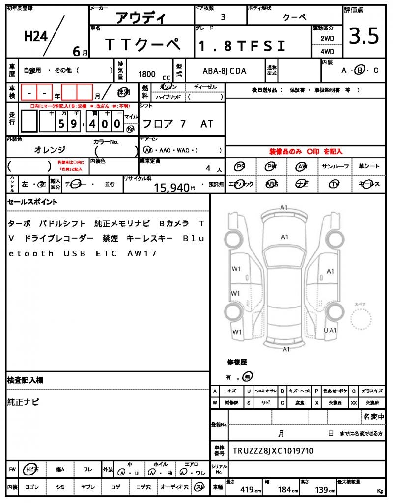 Ref:AUX-14546215 AUDI TT COUPE 2012 - Image 21