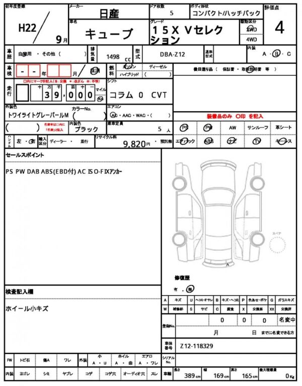 Ref:AUX-14622899 NISSAN CUBE 2010 - Image 20