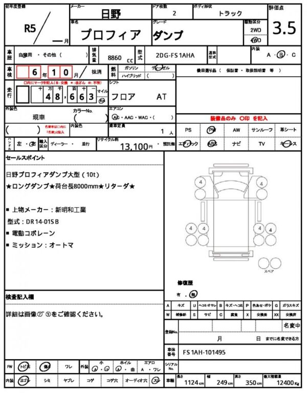 Ref:AUX-14655921 HINO PROFIA 2023 - Image 21