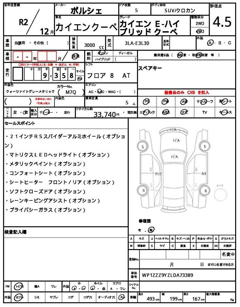 Ref:AUX-14655966 PORSCHE CAYENNE COUPE 2020 - Image 21