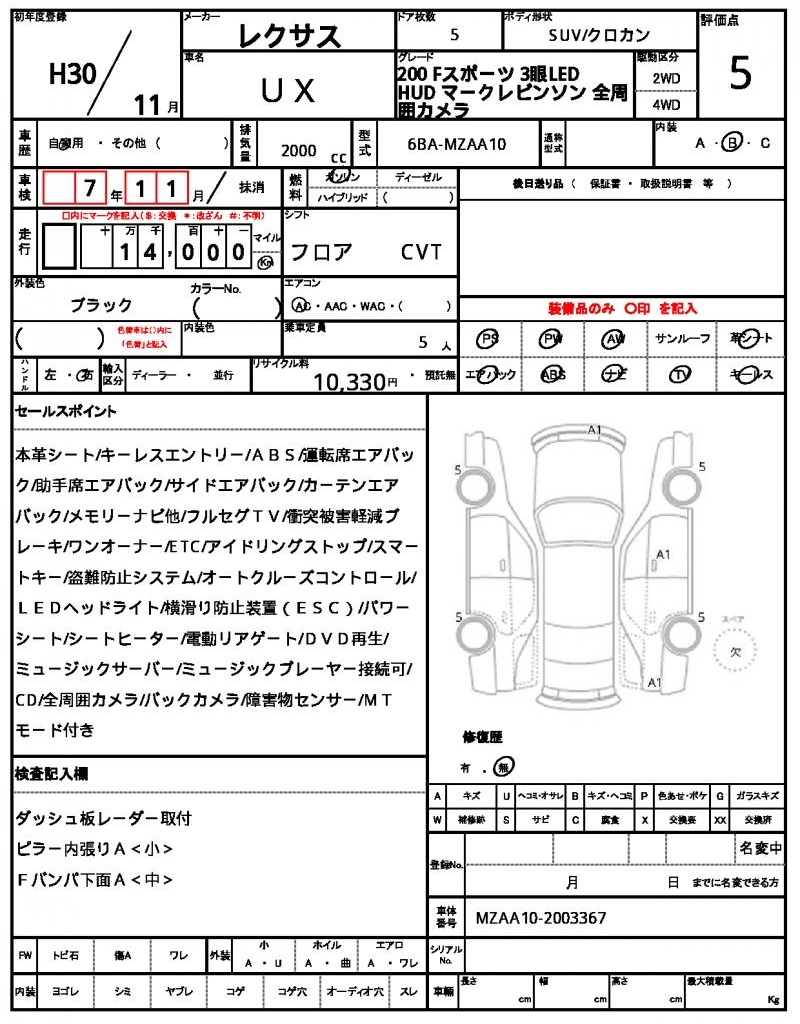 Ref:AUX-14701499 LEXUS UX 2018 21 Ref:AUX-14701499 LEXUS UX 2018 - Image 21