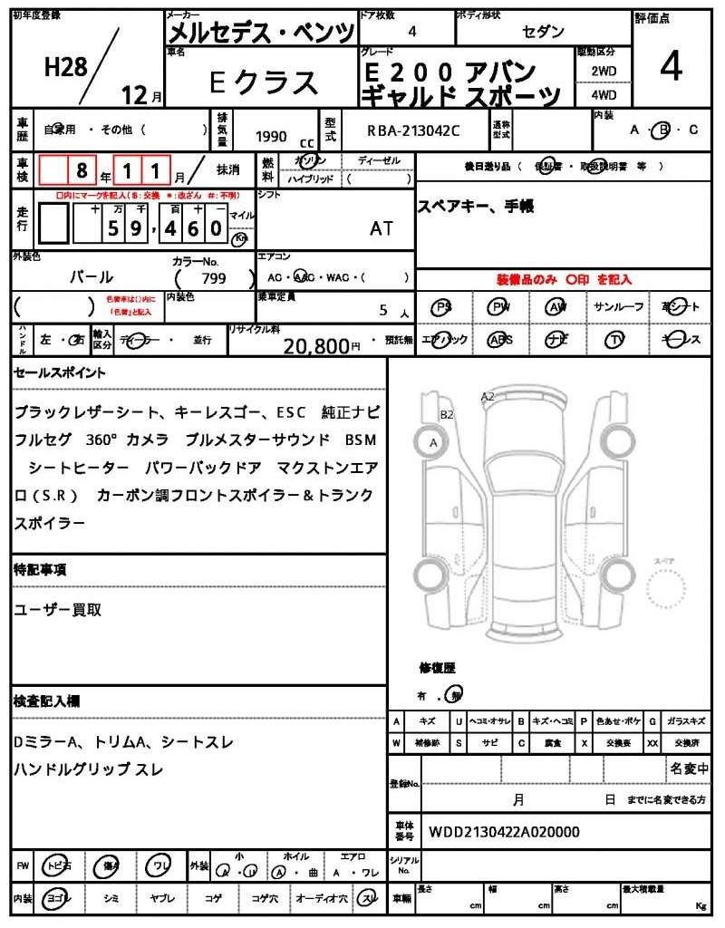 Ref:AUX-14704209 MERCEDES BENZ E-CLASS 2016 - Image 7