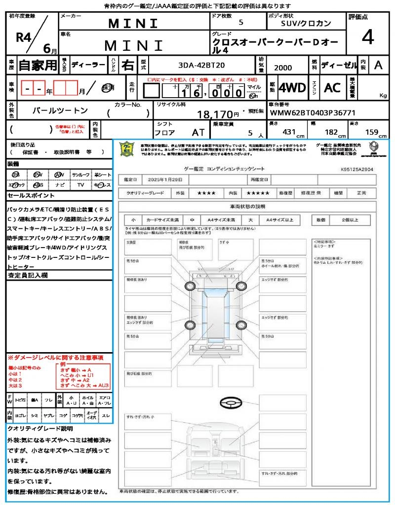 Ref:AUX-14735997 MINI MINI 2022 - Image 21