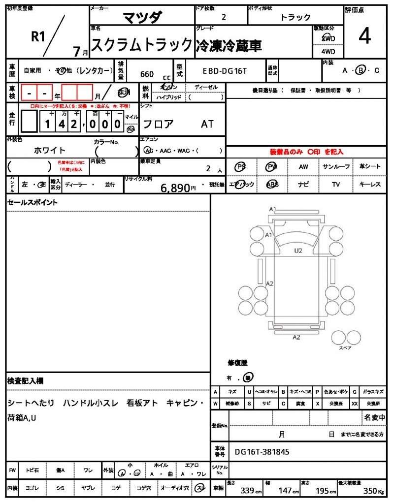 Ref:AUX-14847994 MAZDA SCRUM TRUCK 2019 - Image 17