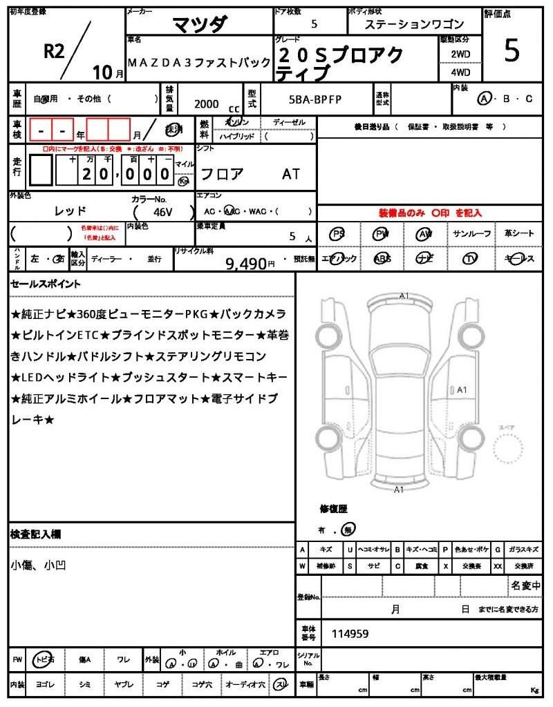 Ref:AUX-14901462 MAZDA MAZDA3 FASTBACK 2020 - Image 17