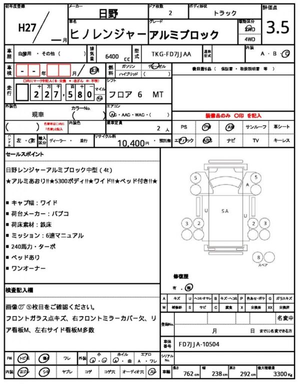 Ref:AUX-14913306 HINO 0 2015 - Image 21