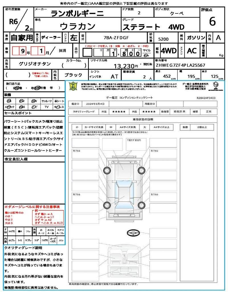Ref:AUX-14956951 LAMBORGHINI HURACAN 2024 - Image 21