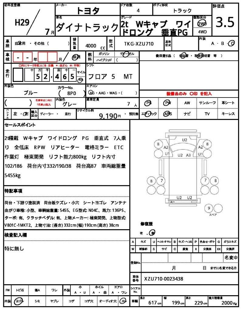 Ref:AUX-14989371 TOYOTA DYNA TRUCK 2017 - Image 21