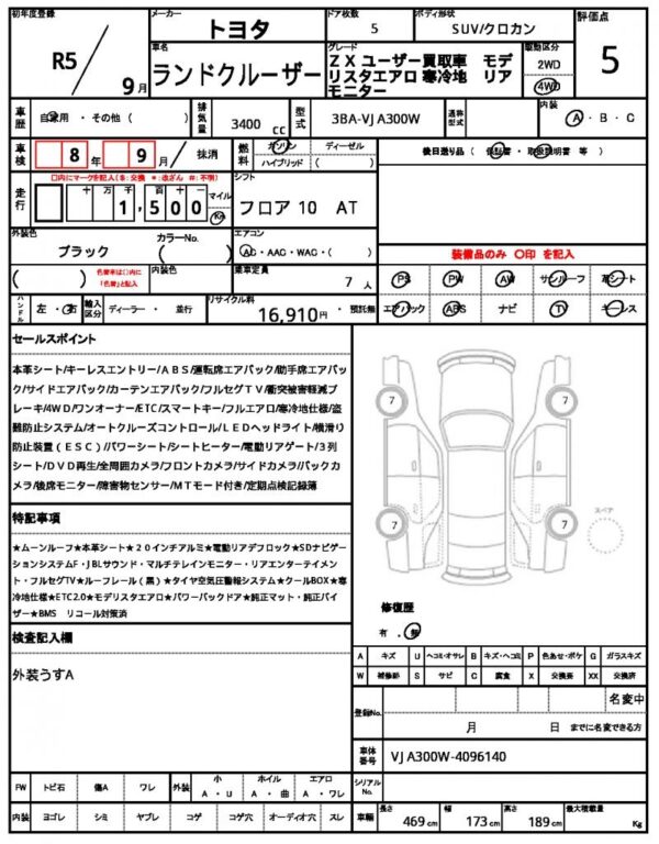 Ref:AUX-15001706 TOYOTA LAND CRUISER 2023 - Image 21