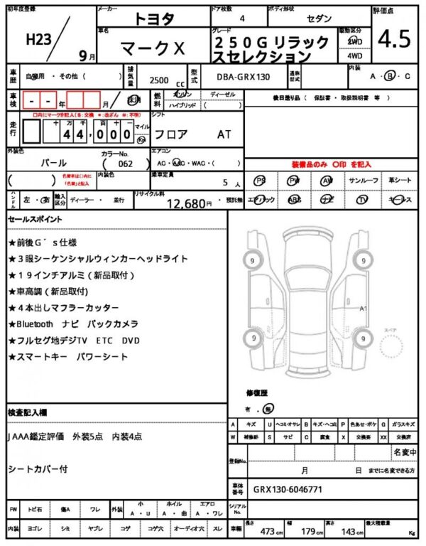 Ref:AUX-15027519 TOYOTA MARK X 2011 - Image 9