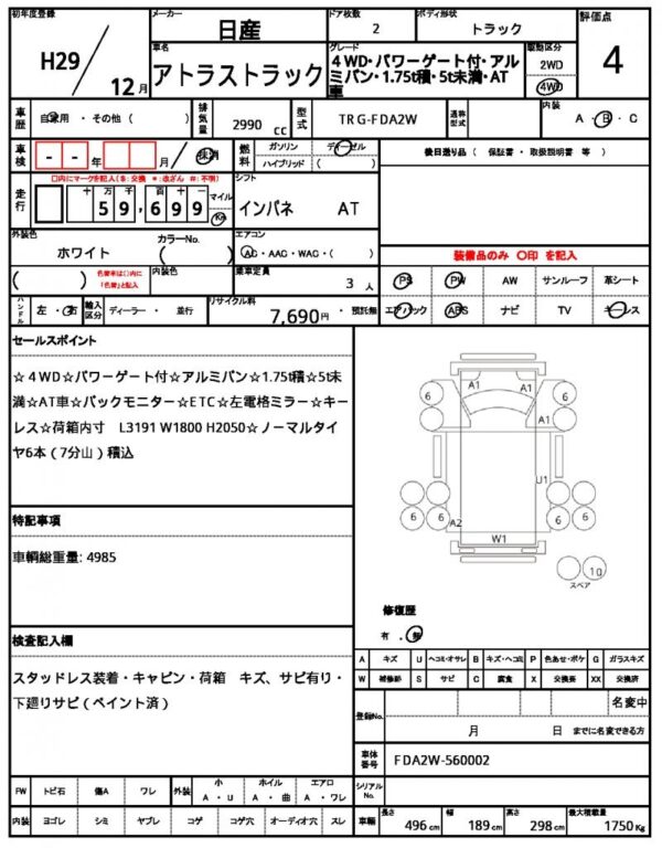 Ref:AUX-15032795 NISSAN ATLAS TRUCK 2017 - Image 21
