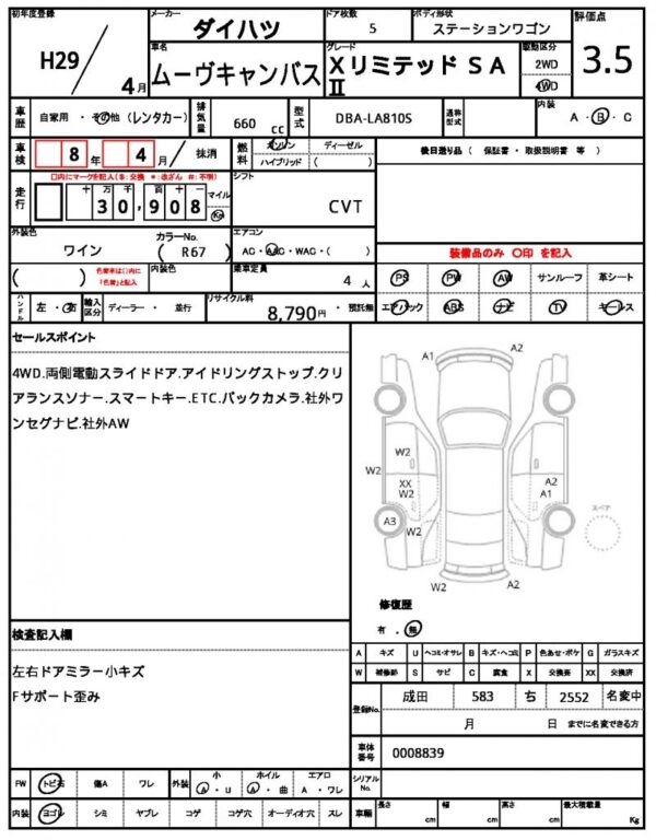 Ref:AUX-15228111 DAIHATSU MOVE CANBUS 2017 - Image 17