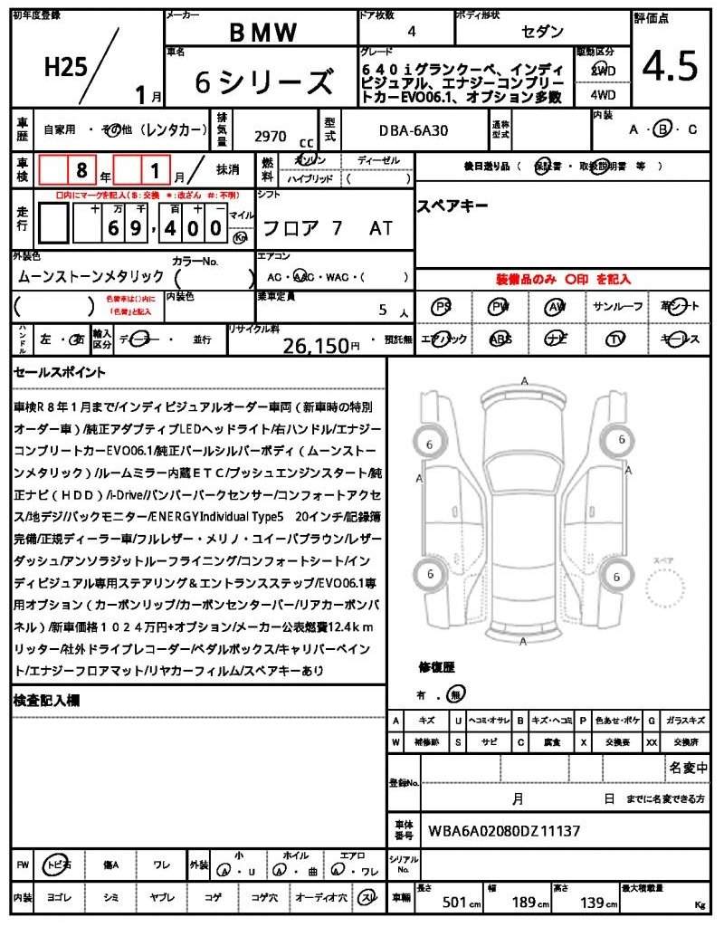 Ref:AUX-15229022 BMW 6 SERIES 2013 - Image 21