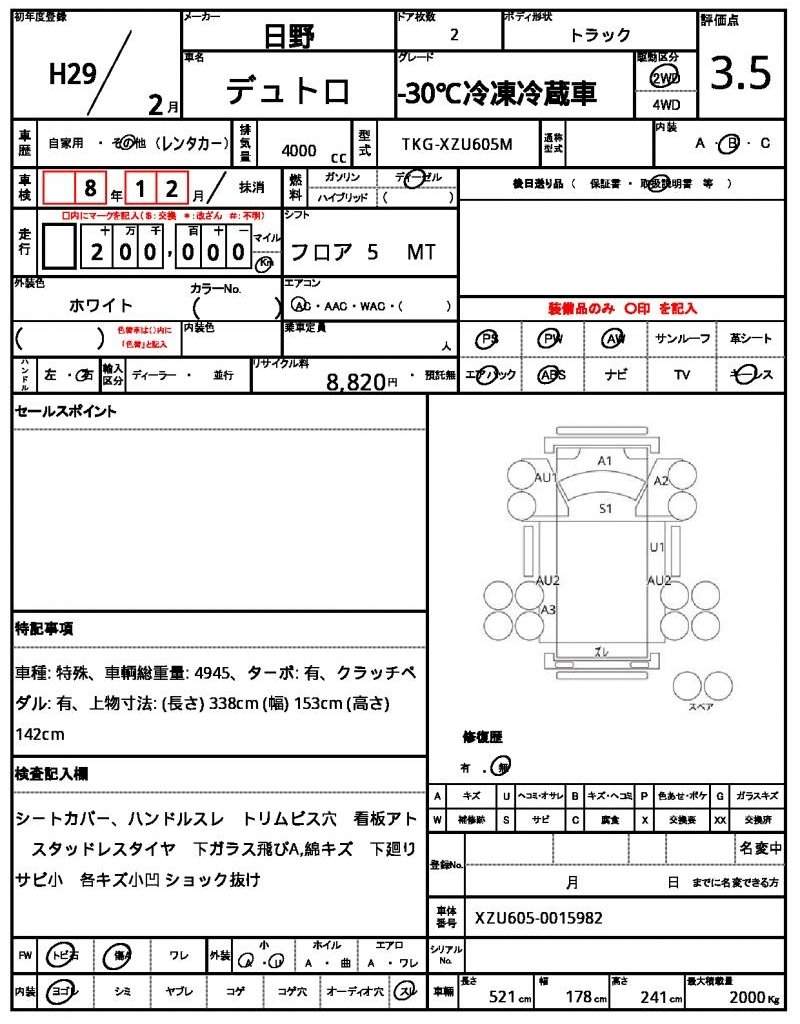 Ref:AUX-15289155 HINO DUTRO 2017 - Image 19