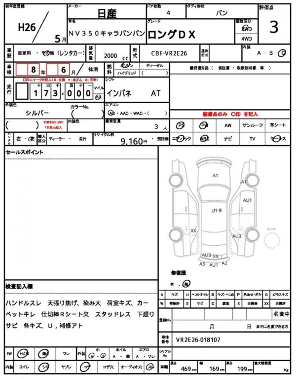Ref:AUX-15295329 NISSAN NV350CARAVAN VAN 2014 - Image 19
