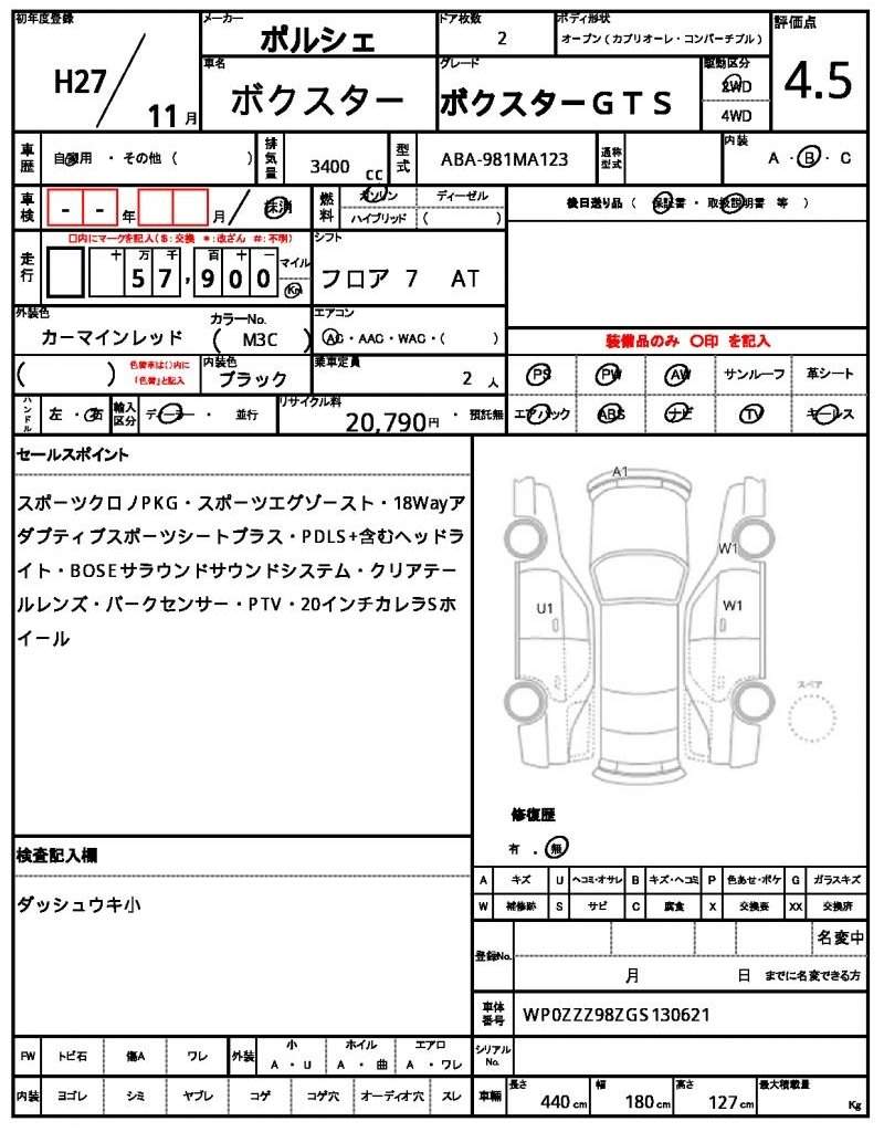 Ref:AUX-15326486 PORSCHE BOXSTER 2015 - Image 21