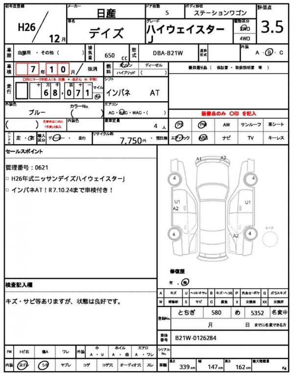 Ref:AUX-15353725 NISSAN DAYZ 2014 - Image 15