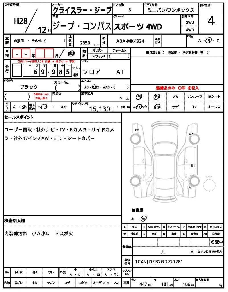 Ref:AUX-15381195 CHRYSLER JEEP JEEP COMPASS 2016 - Image 12