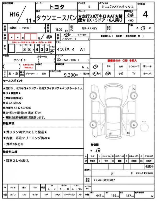 Ref:AUX-15386358 TOYOTA TOWNACE VAN 2004 - Image 21