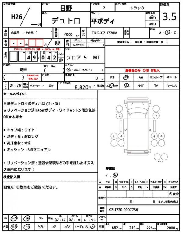 Ref:AUX-15435236 HINO DUTRO 2014 - Image 21
