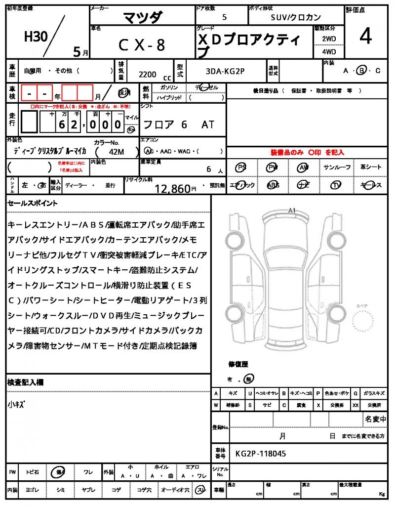 Ref:AUX-15558292 MAZDA CX-8 2018 19 Ref:AUX-15558292 MAZDA CX-8 2018 - Image 19