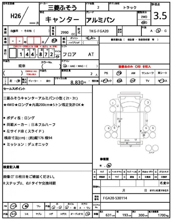 Ref:AUX-15653003 MITSUBISHI FUSO CANTER 2014 - Image 21