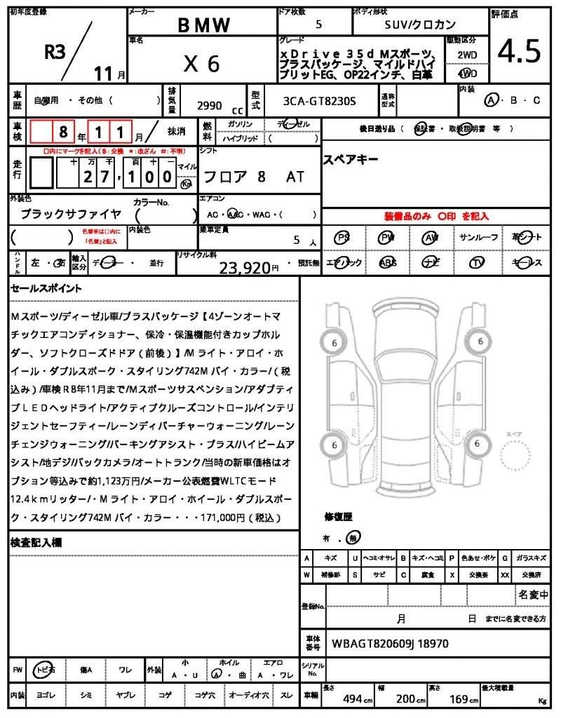 Ref:AUX-15680428 BMW X6 2021 - Image 21