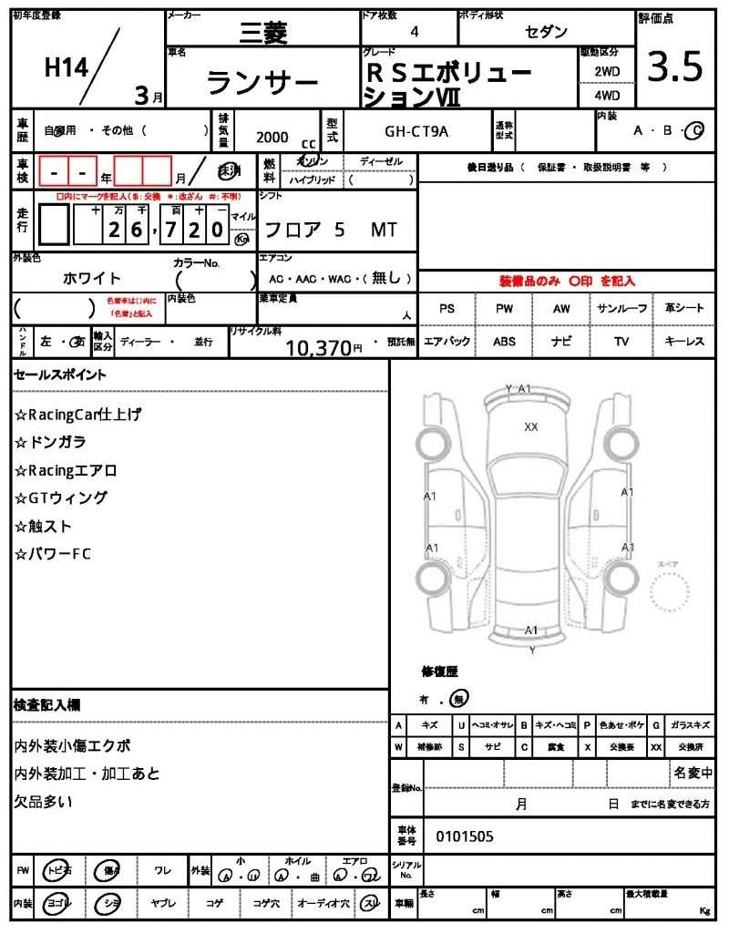 Ref:AUX-15706067 MITSUBISHI LANCER 2002 - Image 17