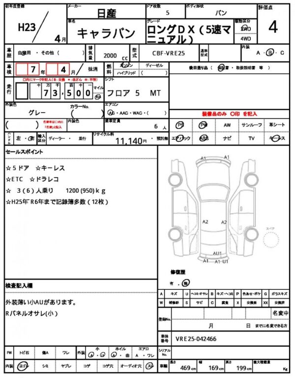 Ref:AUX-15713701 NISSAN CARAVAN 2011 - Image 21