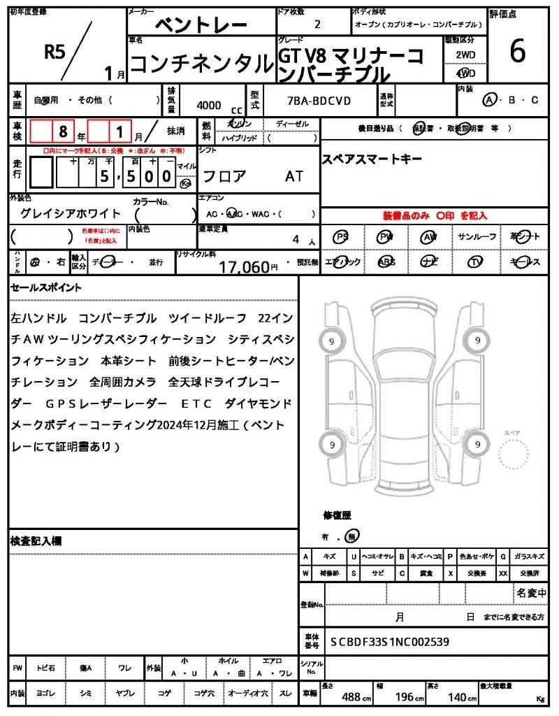 Ref:AUX-15785098 BENTLEY CONTINENTAL 2023 - Image 21