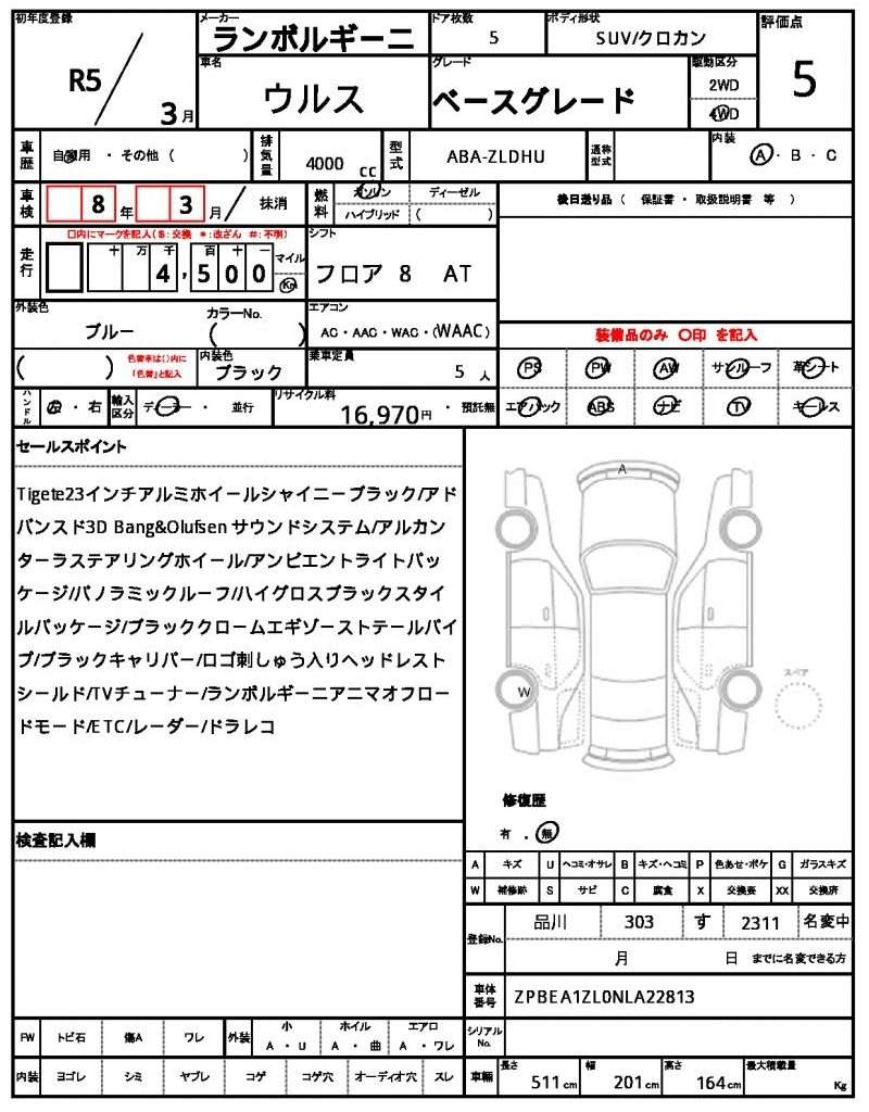 Ref:AUX-15852662 LAMBORGHINI URUS 2023 - Image 21