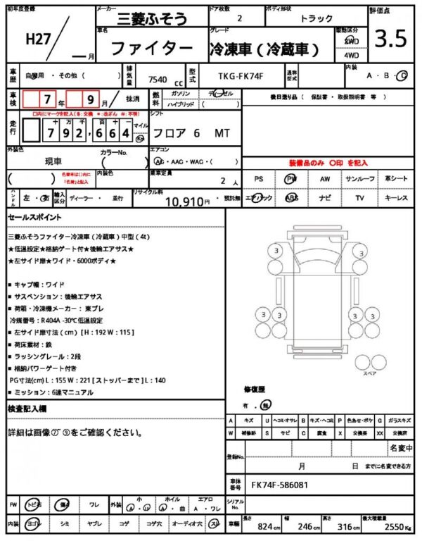 Ref:AUX-15852822 MITSUBISHI FUSO FIGHTER 2015 - Image 21
