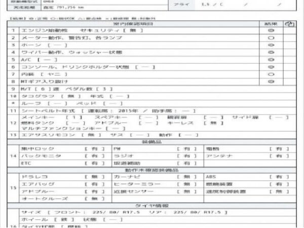 Ref:AUX-15852822 MITSUBISHI FUSO FIGHTER 2015 - Image 7