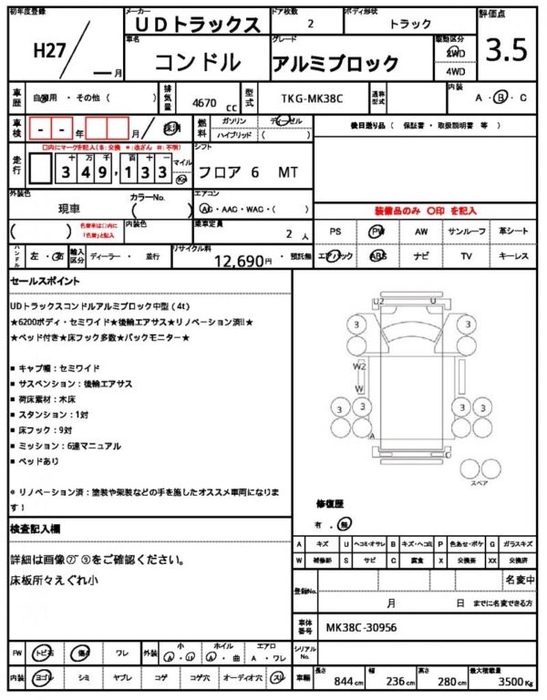 Ref:AUX-15896352 UD TRUCKS CONDOR 2015 - Image 21
