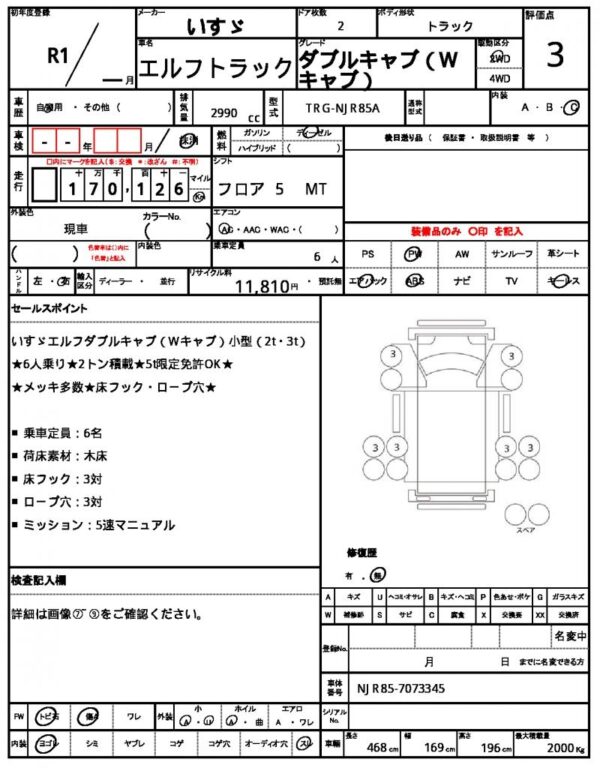 Ref:AUX-15896355 ISUZU ELF TRUCK 2019 - Image 21