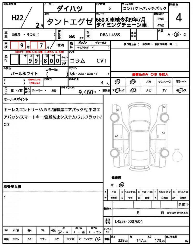 Ref:AUX-15898463 DAIHATSU TANTO EXE 2010 - Image 21