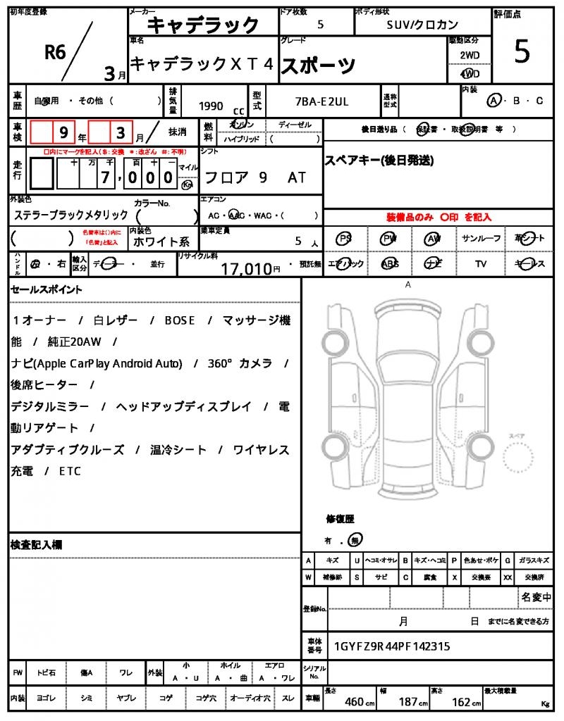 Ref:AUX-15978989 CADILLAC CADILLAC XT4 2024 - Image 21