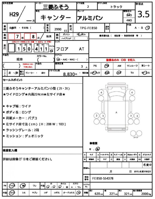 Ref:AUX-16032073 MITSUBISHI FUSO CANTER 2017 - Image 21