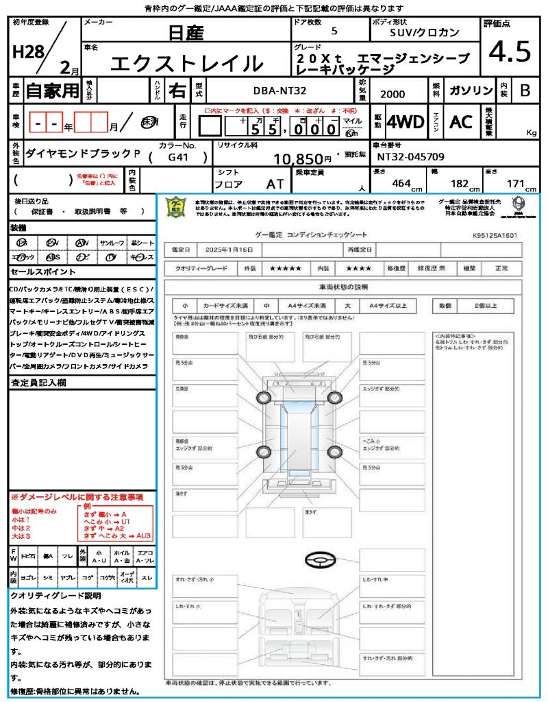 Ref:AUX-16032326 NISSAN X-TRAIL 2016 - Image 21