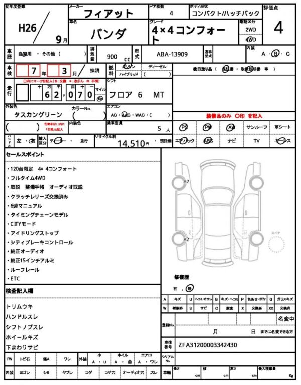 Ref:AUX-16038822 FIAT PANDA 2014 - Image 10