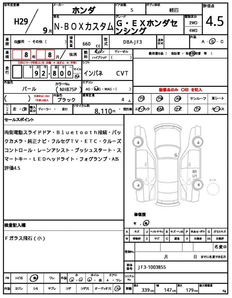 Ref:AUX-16048507 HONDA N-BOX CUSTOM 2017 - Image 10