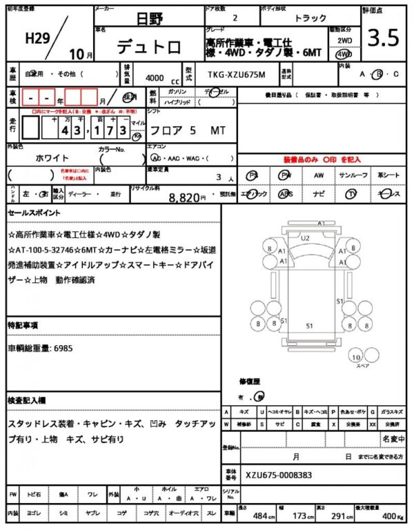 Ref:AUX-16073371 HINO DUTRO 2017 - Image 21