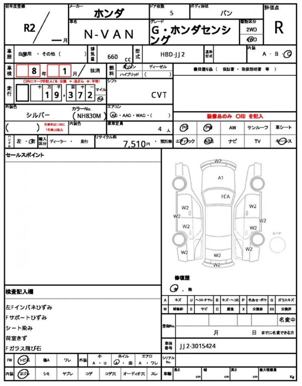 Ref:AUX-16102080 HONDA N-VAN 2020 - Image 21