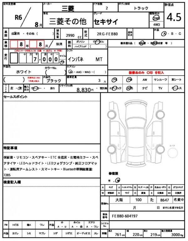 Ref:AUX-16221132 MITSUBISHI MITSUBISHI OTHER 2024 - Image 21