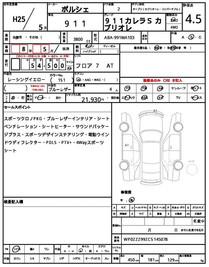Ref:AUX-16294674 PORSCHE 911 2013 - Image 21