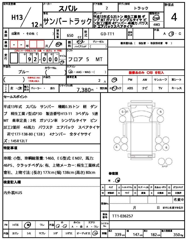 Ref:AUX-16301754 SUBARU SAMBAR TRUCK 2001 - Image 21