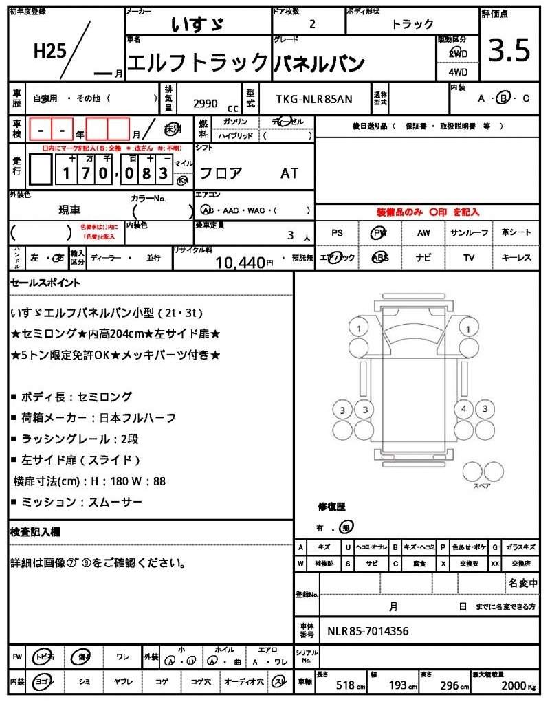 Ref:AUX-16322470 ISUZU ELF TRUCK 2013 - Image 21