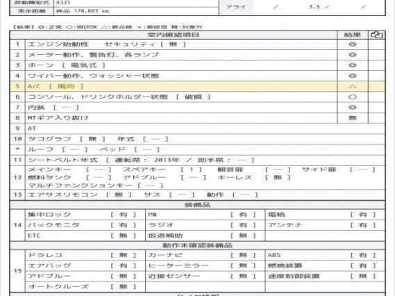 Ref:AUX-16322470 ISUZU ELF TRUCK 2013 - Image 7